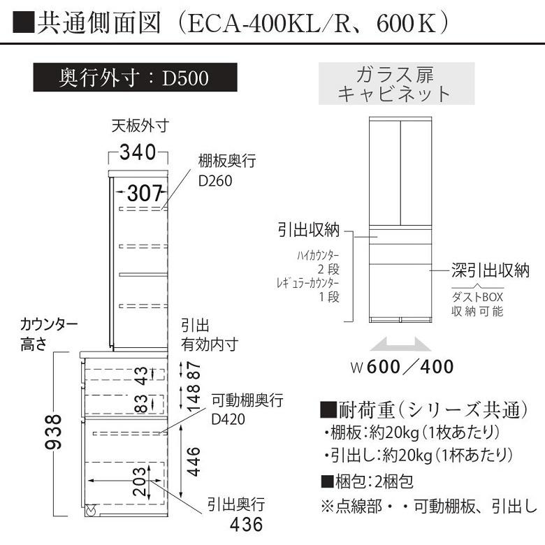 パモウナ 食器棚 幅60cm 奥行50 開き戸 ガラス扉 キッチン 耐震ラッチ 3段引出し スライドドア用 おしゃれ ECA-600K_3