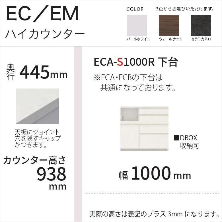 パモウナ キッチン家具 ハイカウンター 幅1000mm 引出4段 奥行 パモウナ キッチン家具 ハイカウンター 幅1000mm 引出4段 奥行