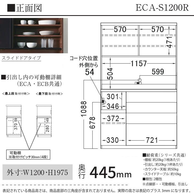 パモウナ 食器棚 幅120cm キッチン 引き戸 ガラス 家電収納 奥行45cm