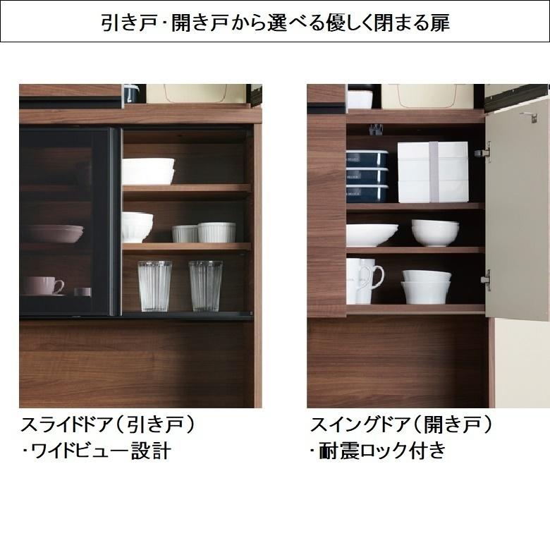 パモウナ 食器棚 幅140cm キッチン 引き戸 ガラス 家電収納 奥行45cm