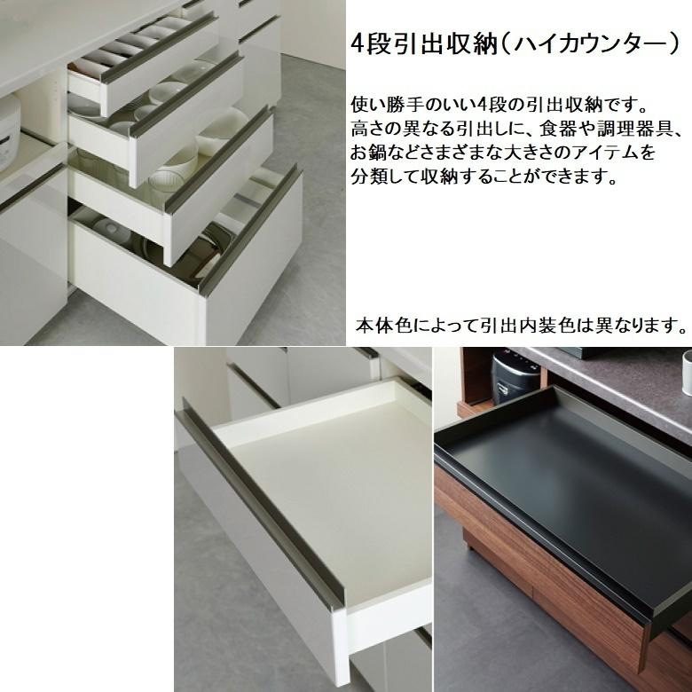 パモウナ 食器棚 幅140cm キッチン 引き戸 ガラス 家電収納 奥行45cm