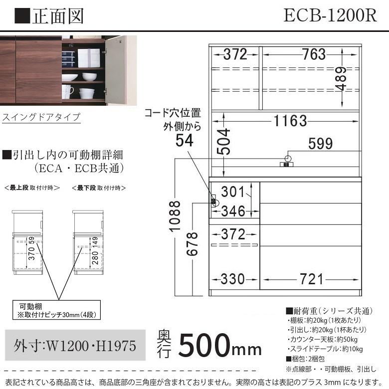 パモウナ 食器棚 幅120cm キッチン 開き板扉 隠す収納 国産 奥行50cm