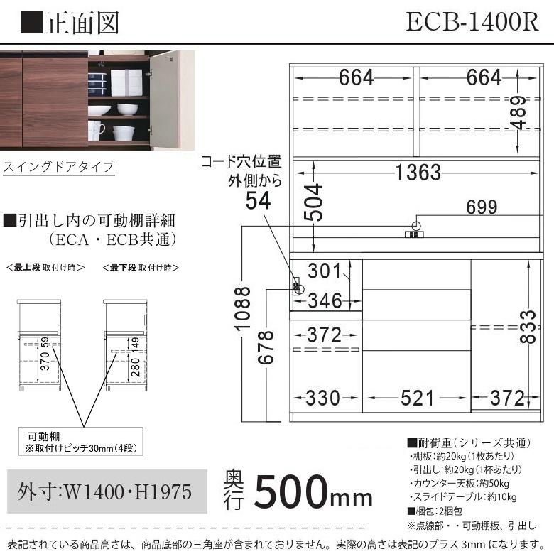 パモウナ 食器棚 幅140cm キッチン 開き板扉 隠す収納 台所 奥行50cm