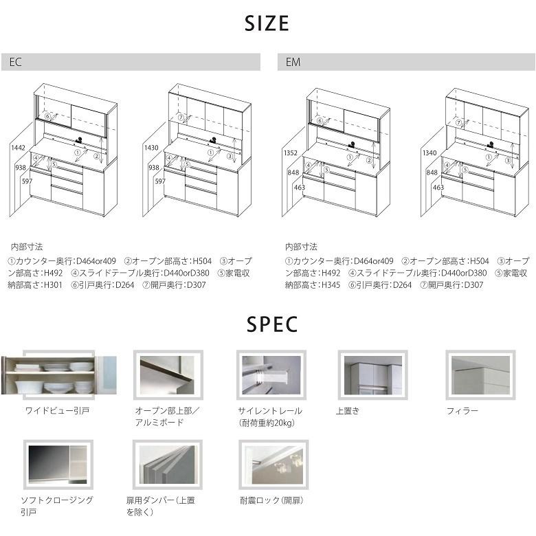 パモウナ 食器棚 幅160cm キッチン 開き板扉 隠す収納 家具 奥行50cm