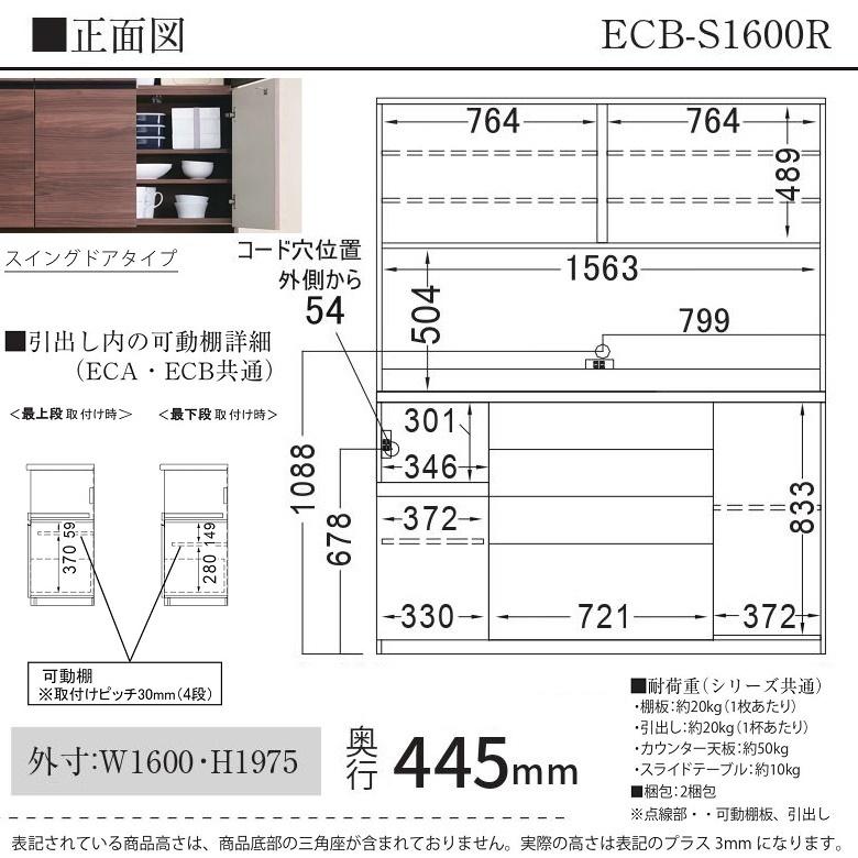 パモウナ 食器棚 幅160cm 奥行45cm キッチン 開き戸 板扉 隠す収納 ハイカウンター 4段引出し 台所家具 ECB-S1600R_2