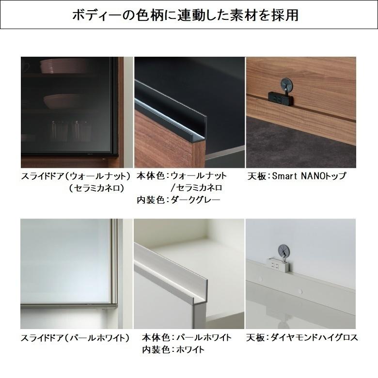 パモウナ 食器棚 幅160cm 奥行45cm キッチン 開き戸 板扉 隠す収納