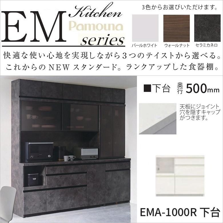 パモウナ キッチンカウンター 幅100cm 家電収納 食器棚 高さ パモウナ キッチンカウンター 幅100cm 家電収納 食器棚 高さ