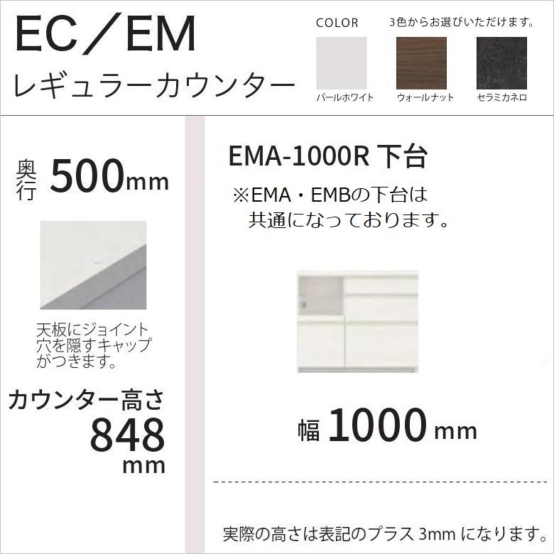 パモウナ キッチンカウンター 幅100cm 家電収納 食器棚 高さ パモウナ キッチンカウンター 幅100cm 家電収納 食器棚 高さ