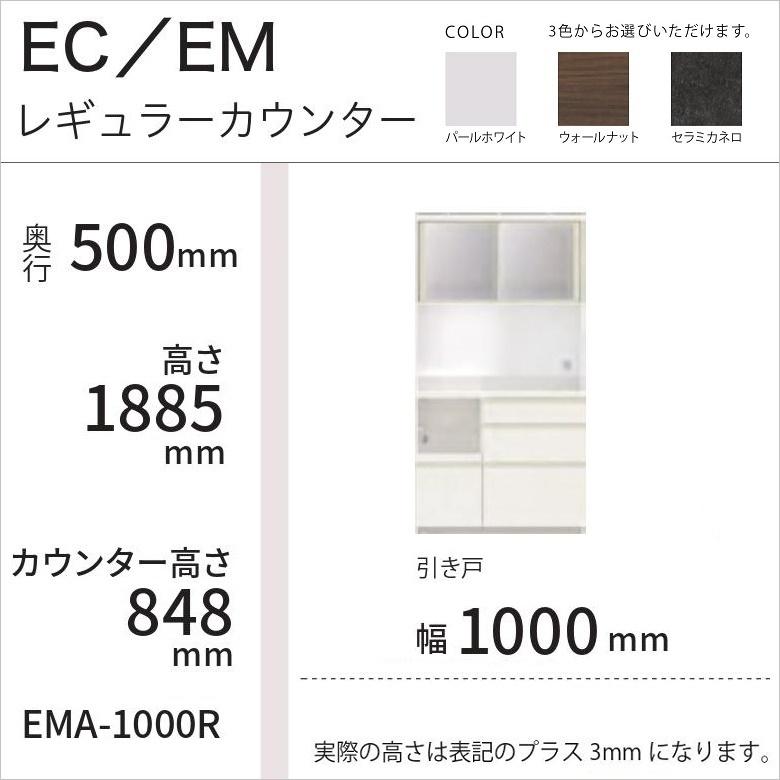 パモウナ 食器棚 幅100cm 引き戸 ガラス扉 キッチン家具 奥行50