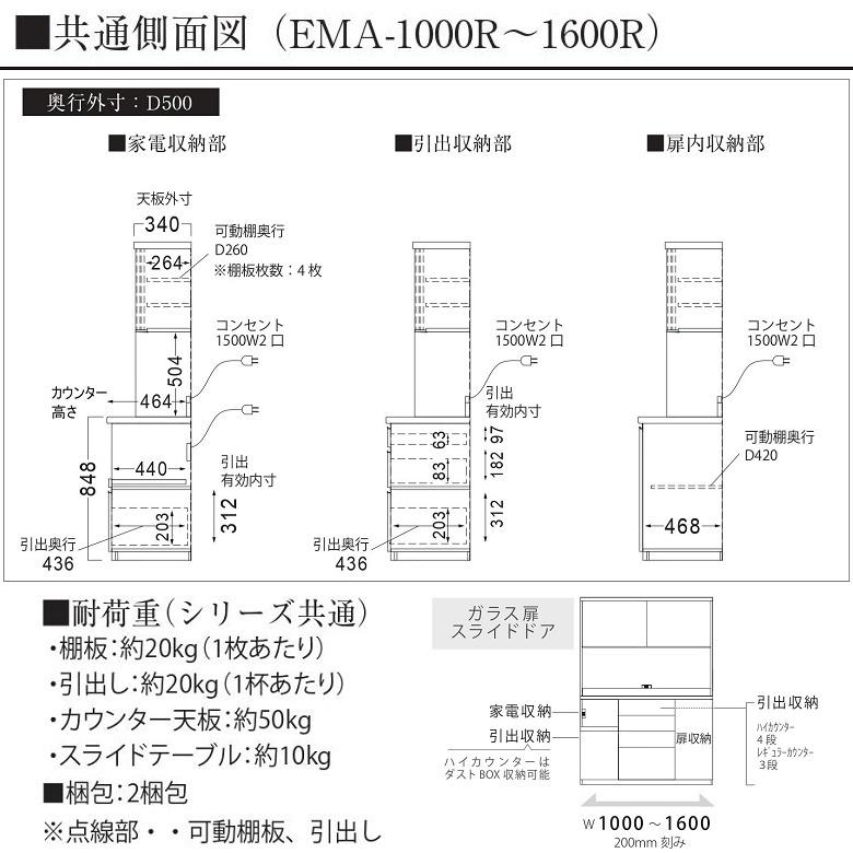 パモウナ 食器棚 幅120cm 引き戸 ガラス扉 キッチン家具 奥行50 カウンター高85 家電収納 3段引出し EMA-1200R_3