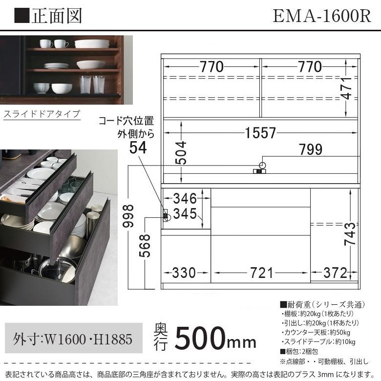 パモウナ 食器棚 幅160cm 引き戸 ガラス扉 キッチン家具 奥行50