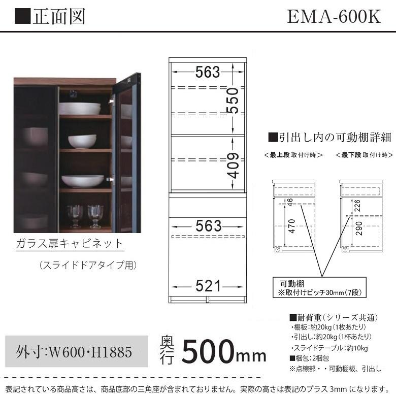 パモウナ 食器棚 幅60cm 開き戸 ガラス扉 キッチン キャビ 奥行50cm 2