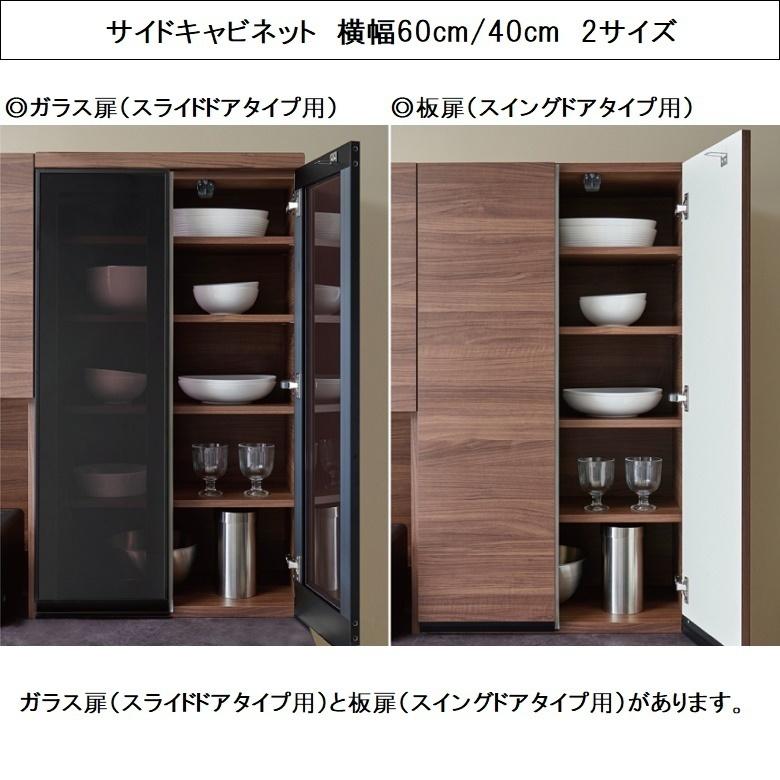 バモウナ キッチンボード 食器棚 ガラススライドドア付き