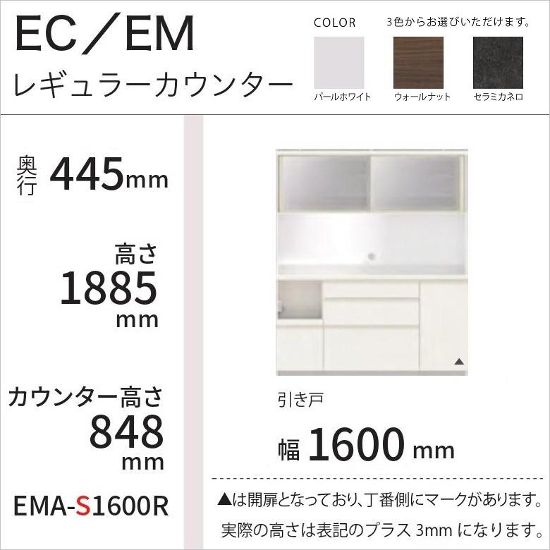 パモウナ 食器棚 幅160cm キッチンボード 引き戸 ガラス 家電収納 奥行