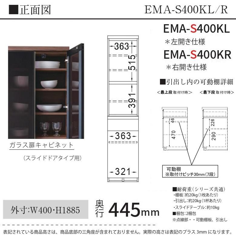 パモウナ 食器棚 幅40cm 開き戸 ガラス扉 キッチン キャビ 奥行45 2段
