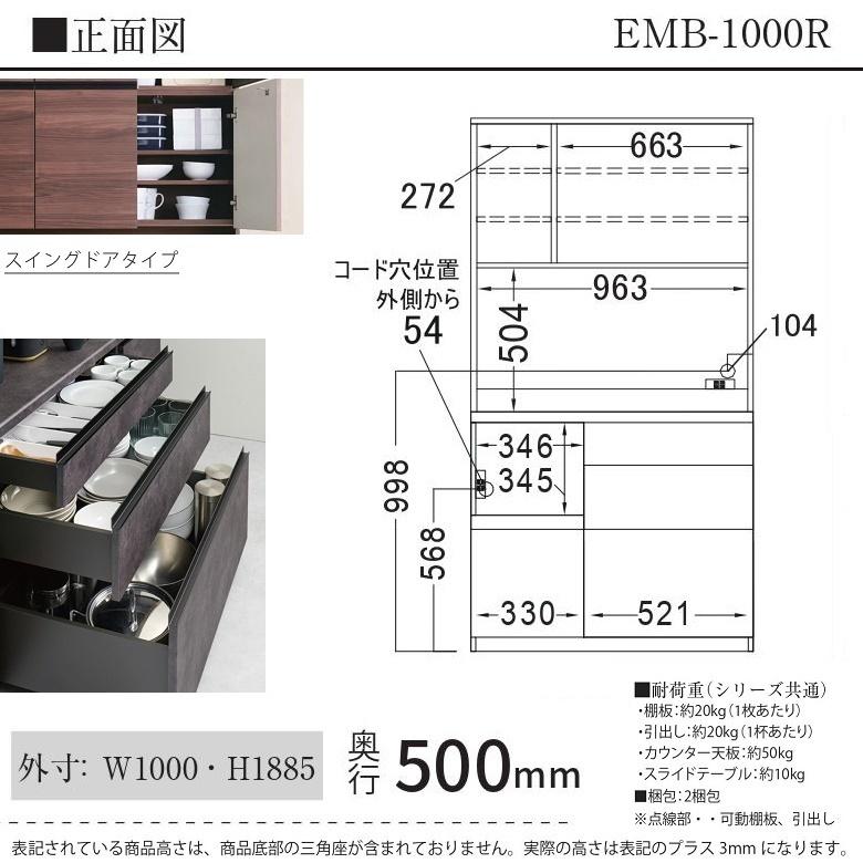 パモウナ 食器棚 パモウナ家具 幅100cm 開き戸 板扉 隠す パモウナ 食器棚 パモウナ家具 幅100cm 開き戸 板扉 隠す
