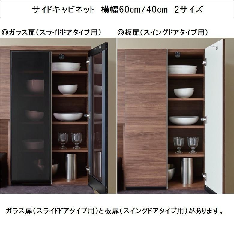 パモウナ 食器棚 幅60cm 開き戸 板扉 隠す収納 キッチン 奥行50cm