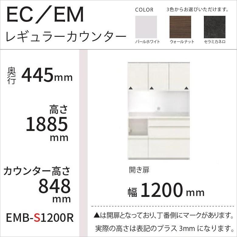 パモウナ 食器棚 幅120cm 開き戸 板扉 隠すキッチン 家具 奥行45