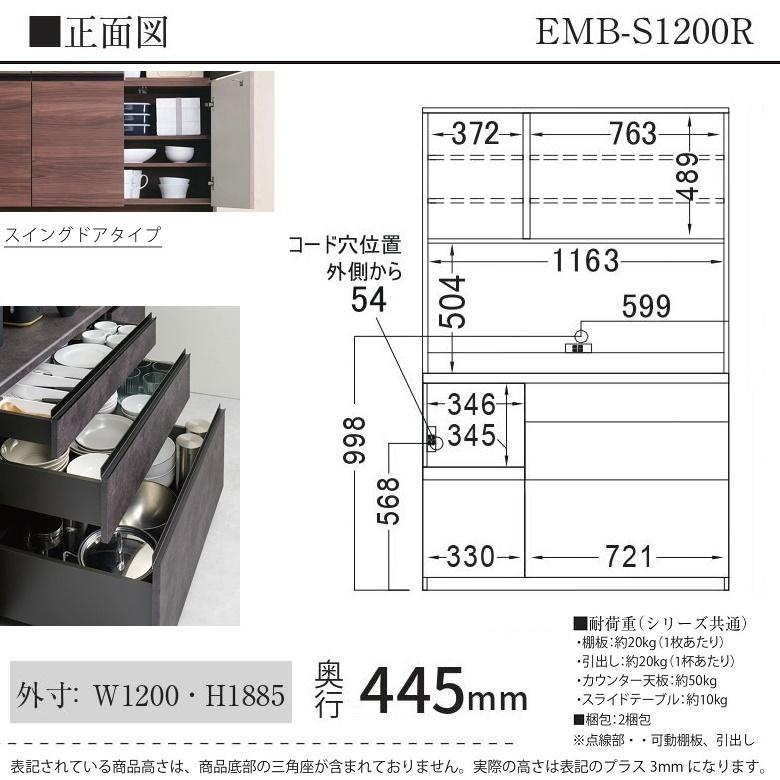 パモウナ 食器棚 幅120cm 開き戸 板扉 隠すキッチン 家具 奥行45