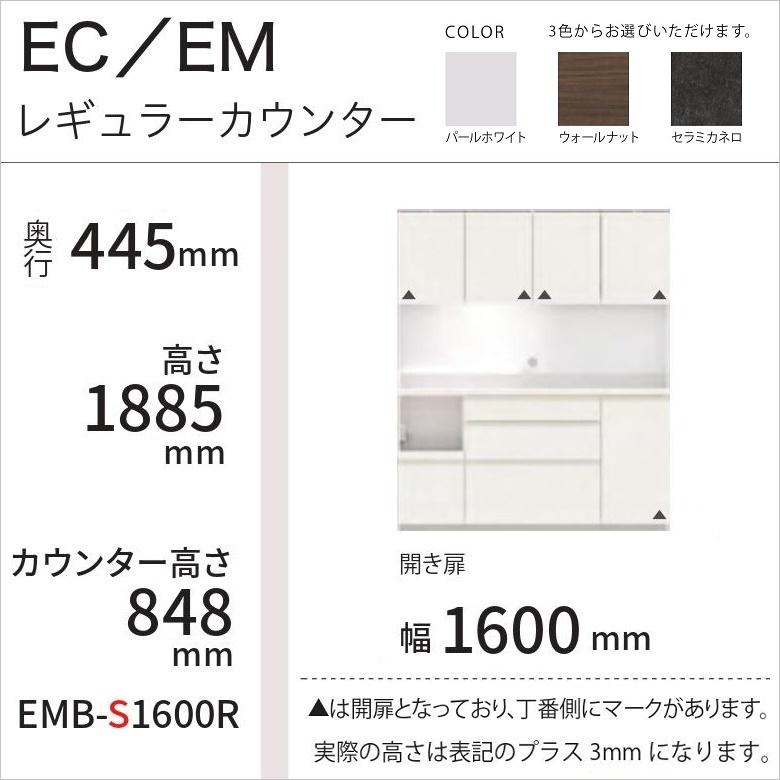 パモウナ 食器棚 幅160cm 開き戸 板扉 隠すキッチン 家具 奥行45 