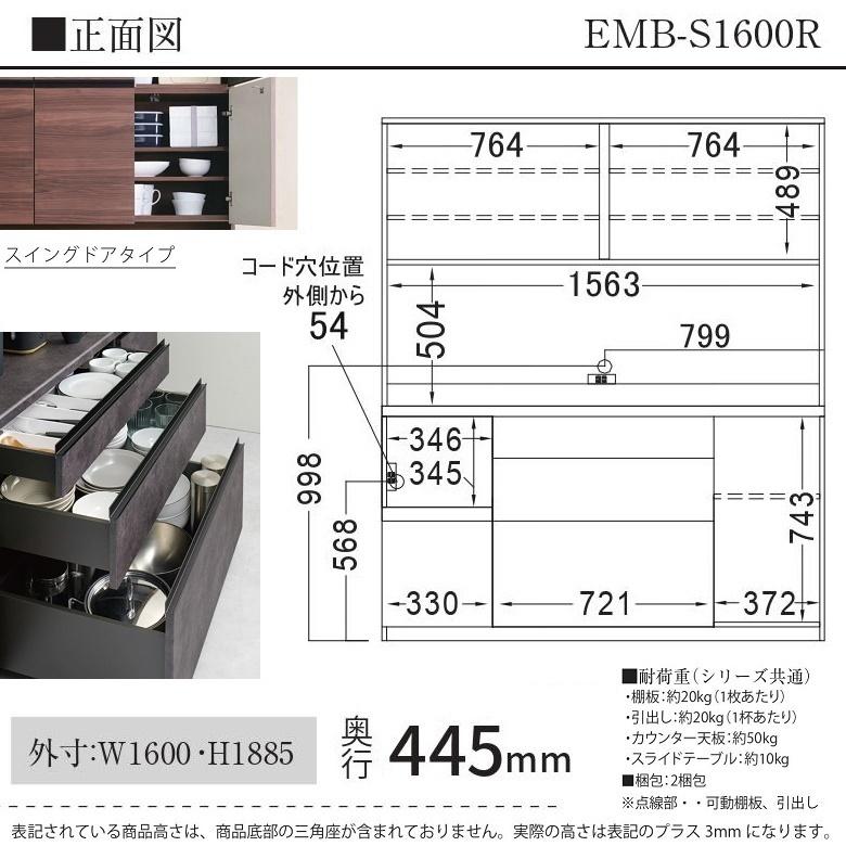 Pamouna EM 食器棚 引き戸タイプ 160cm セレクト家具/食器棚・キッチン収納/EM 食器棚 引き戸タイプ - 【公式