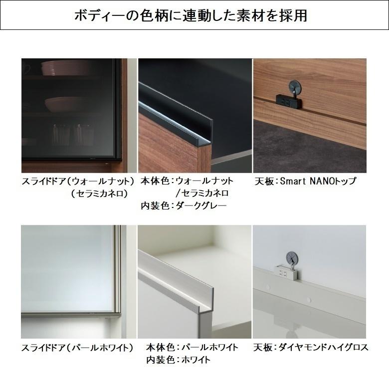 パモウナ 食器棚 幅160cm 開き戸 板扉 隠すキッチン 家具 奥行45 