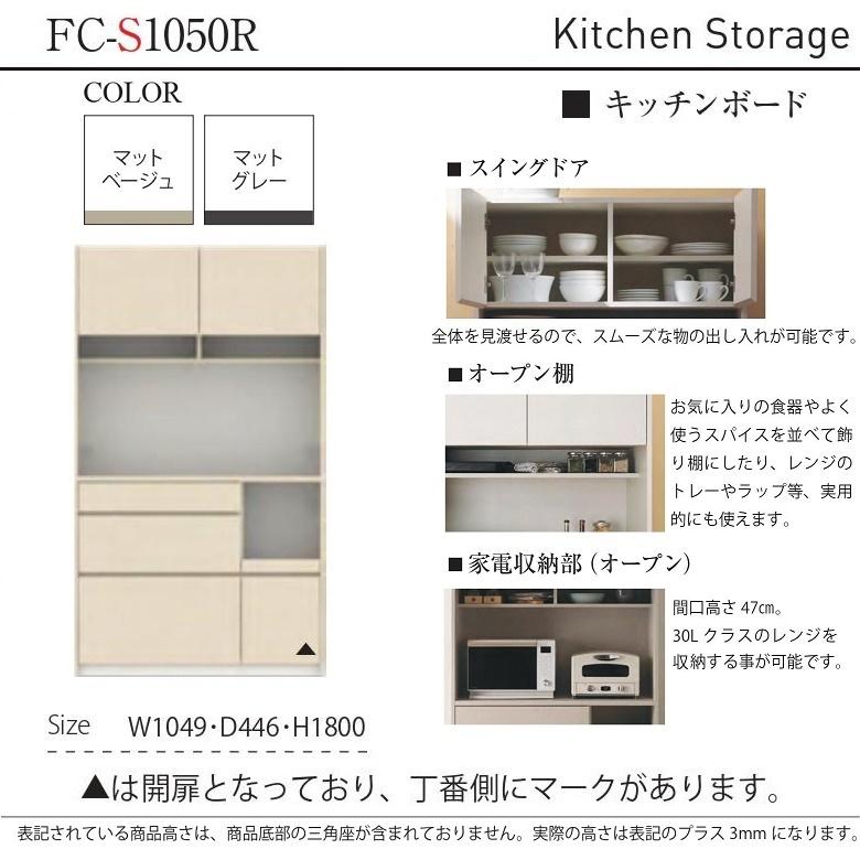 カップボード 幅105cm 食器棚 キッチン家具 高さ180 奥行45 家電収納 開き扉 3段引出し Fc S1050r Pamouna Fc S1050r 家具ホーム ヒラオカ Yahoo 店 通販 Yahoo ショッピング