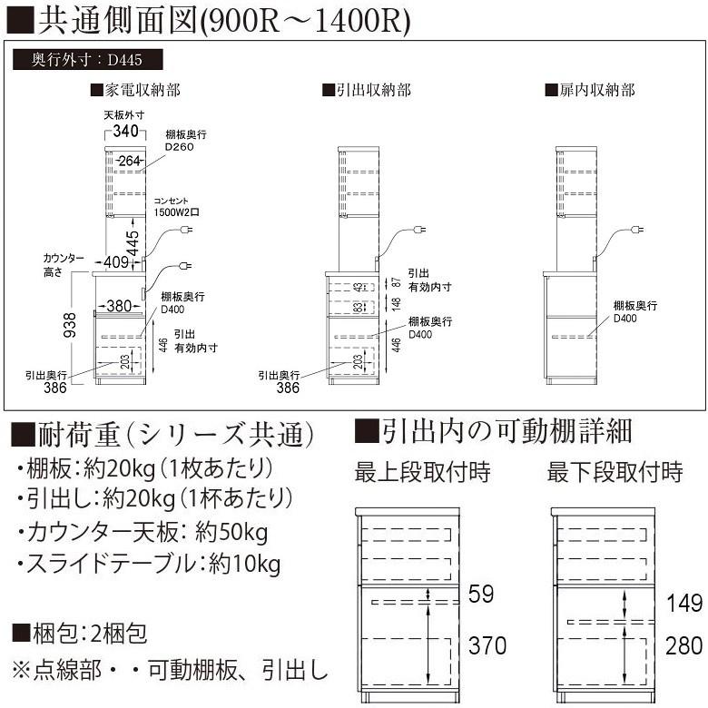 食器棚 パモウナ 幅90cm キッチンボード 深型 マルチ引出 奥行45cm 家電収納 引き戸 ガラス扉 すっきり FM-S900R｜kagu-hiraka｜04