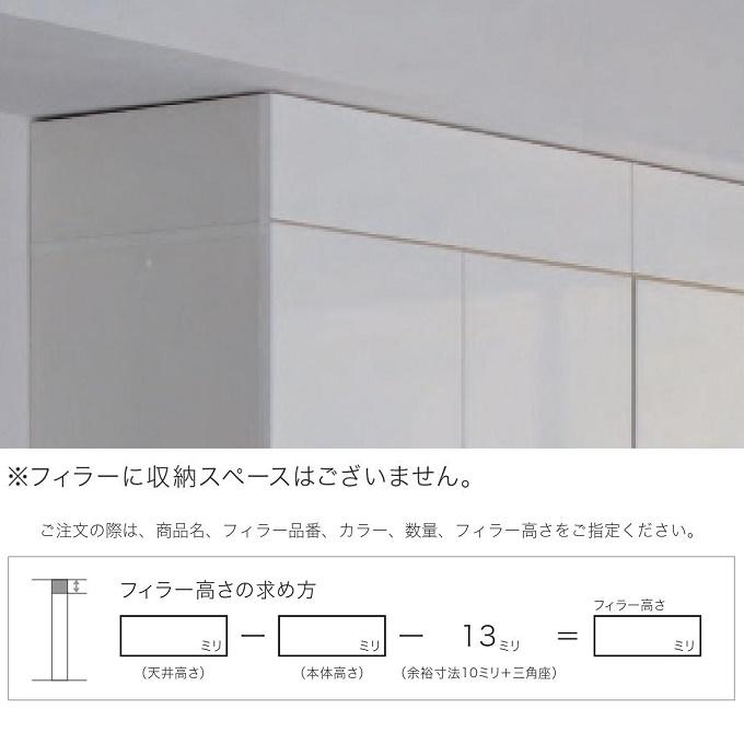 キッチン家具 パモウナ ID 幅160cm フィラー 転倒防止機能付き 高さ80-209mm セラミカネロ GEC-B160