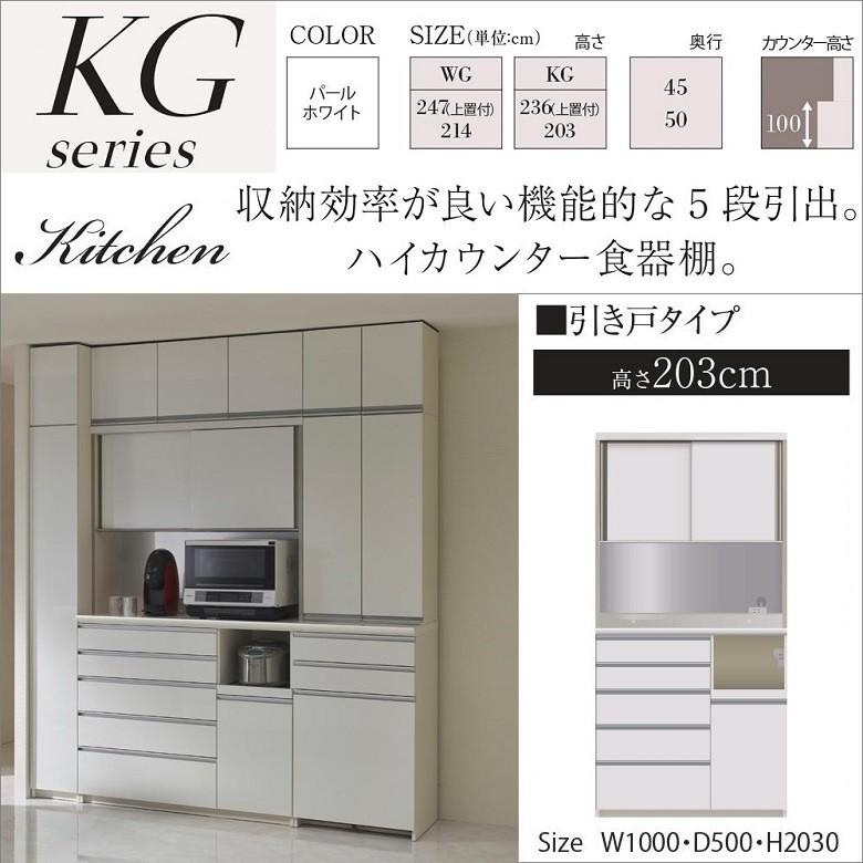 パモウナ 隠すキッチン 幅100cm 奥行50cm 家電食器 収納棚 ハイカウンター 完成家具 高さ3 Kgr 1000r Kgl Pamouna Kg 1000r 家具ホーム ヒラオカ Yahoo 店 通販 Yahoo ショッピング