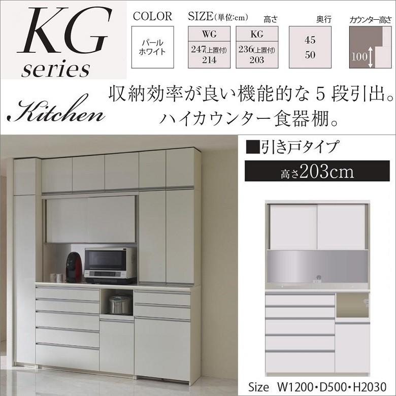 在庫一掃 パモウナ 隠すキッチン 幅1cm 奥行50cm 家電食器 収納棚 ハイカウンター 完成家具 高さ3 Kgr 10r Kgl Pamouna Kg 10r 家具ホーム ヒラオカ Yahoo 店 通販 Yahoo ショッピング 限定製作 Www Villainsugherataroma It