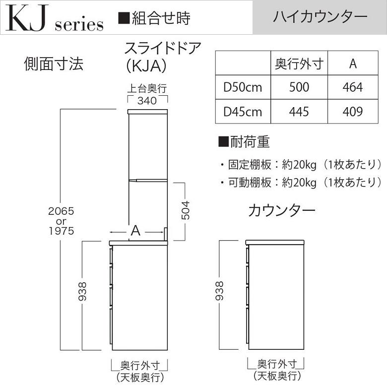 オーダー上置 キッチン収納 幅130cm ハイタイプ KJ-VH130U 高さ326-600mm 壁面家具 完成品 転倒防止用器具付｜kagu-hiraka｜09