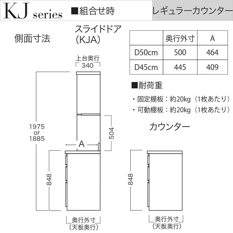 オーダー上置 キッチン収納 幅160cm ハイタイプ KJ-VH160U 高さ326-600mm 壁面家具 完成品 転倒防止用器具付｜kagu-hiraka｜08