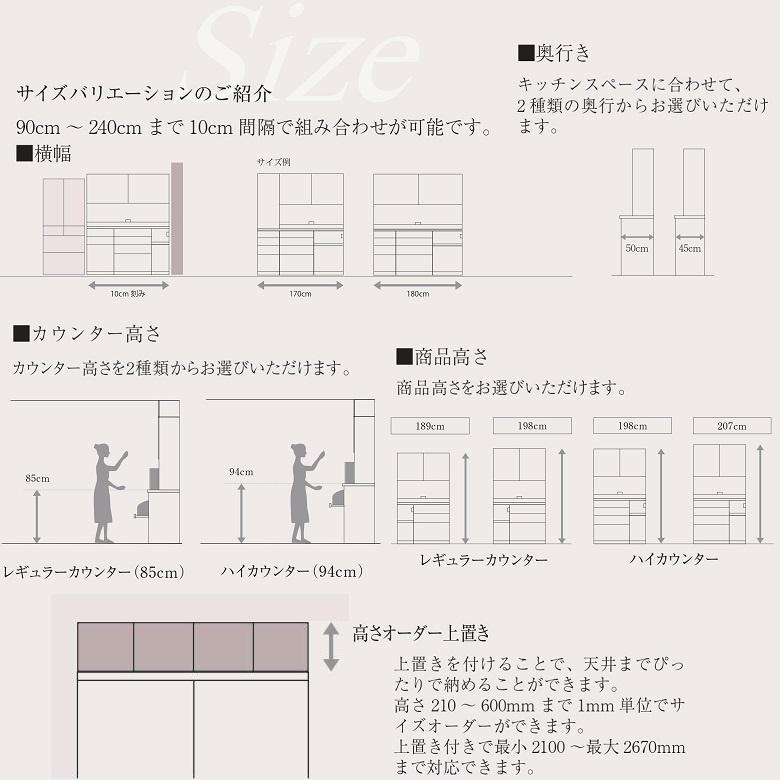 パモウナ 幅60cm オーダー上置 キッチン ロータイプ KJ-VL60U 高さ210-325mm 食器棚 壁面収納 国産家具 転倒防止用器具付｜kagu-hiraka｜13