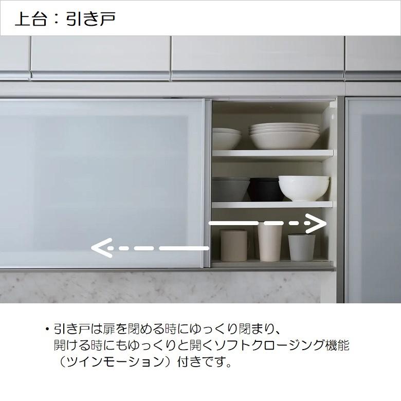 パモウナ食器棚　RQシリーズ幅110㎝　ホワイト 食器棚 ID | 家具・インテリアの【パモウナ】