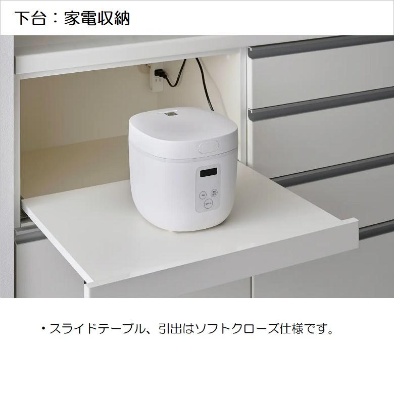 パモウナ 食器棚 下台 幅120cm 家電収納一体型 右側 キッチン パモウナ 食器棚 下台 幅120cm 家電収納一体型 右側 キッチン