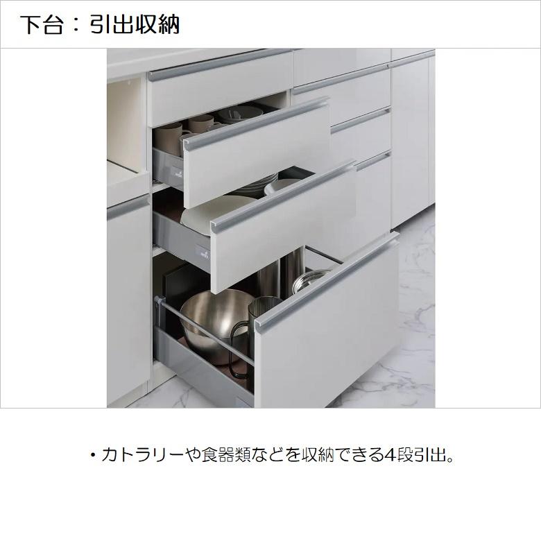 【今月末までの出品】値下げしました！パモウナ　食器棚 パモウナ 幅80cm オープン 引出し 扉付 食器棚 下台 キッチン