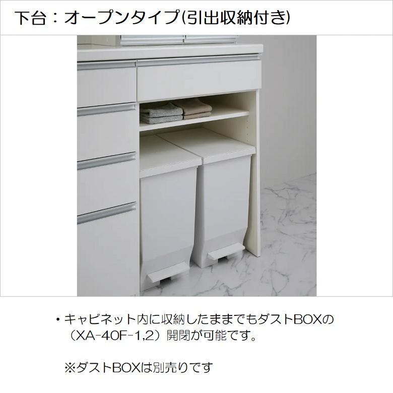 パモウナ 幅60cm オープン 引出付 食器棚 下台 ハイカウンター パモウナ 幅60cm オープン 引出付 食器棚 下台 ハイカウンター