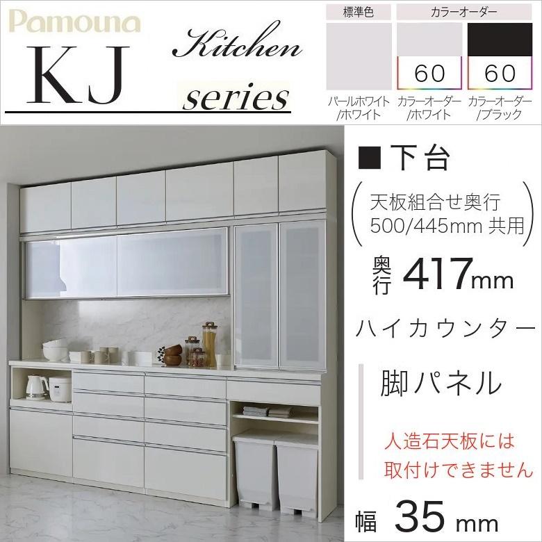 パモウナ 食器棚 幅170 パモウナ 食器棚 上台 幅170cm ハイタイプ スライドドア 引き戸