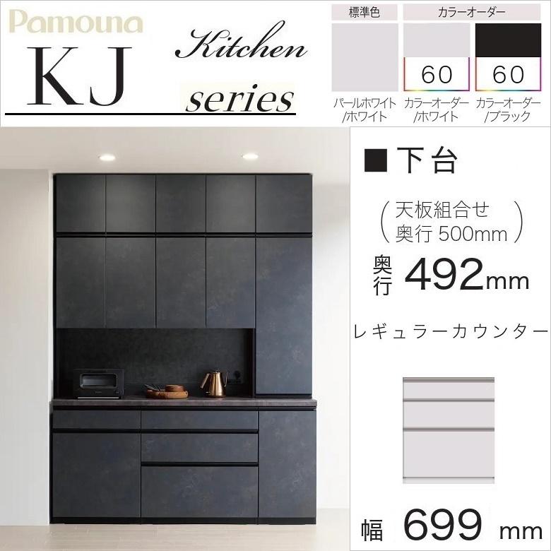 値下げしました！食器棚　パモウナ　FMシリーズ 楽天市場】パモウナ 食器棚 FMシリーズ FM-900R 上棚付き食器棚
