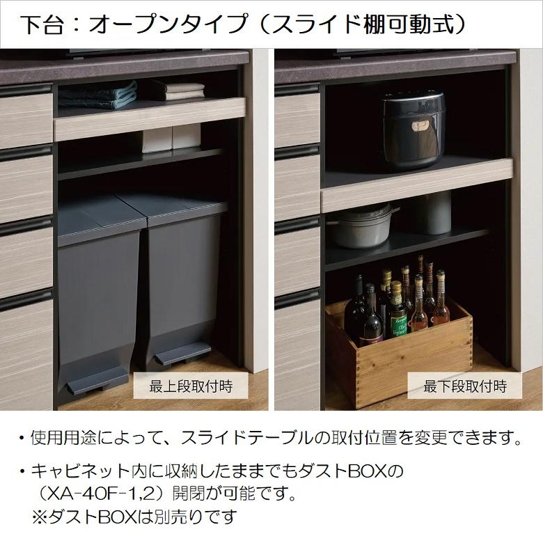 パモウナ 食器棚 下台 幅60cm オープン スライド棚 キッチン家具 パモウナ 食器棚 下台 幅60cm オープン スライド棚 キッチン家具