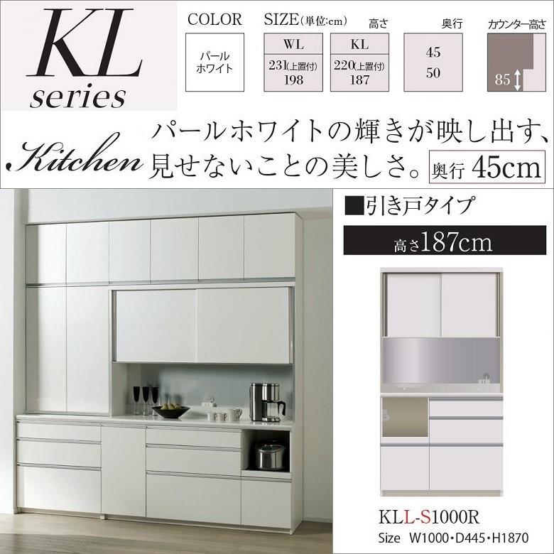 パモウナ キッチン 食器棚 家電収納 隠す 幅100cm 奥行45cm 高さ187cm 完成品 国産家具 Kll S1000r Klr Pamouna Kl S1000r 家具ホーム ヒラオカ Yahoo 店 通販 Yahoo ショッピング