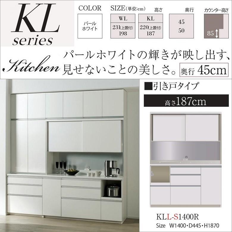 パモウナ キッチン 食器棚 家電収納 隠す 幅140cm 奥行45cm 高さ187cm 完成品 国産家具 Kll S1400r Klr Pamouna Kl S1400r 家具ホーム ヒラオカ Yahoo 店 通販 Yahoo ショッピング
