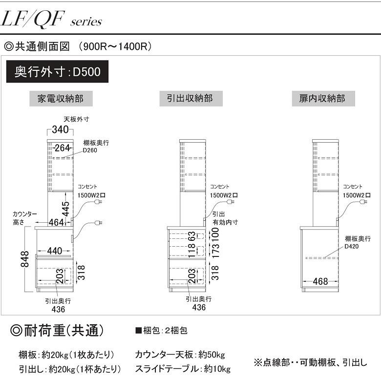 食器棚 完成品 幅90cm 奥行50cm 引き戸 パモウナ 国産 家具 LF-900R キッチン収納｜kagu-hiraka｜10