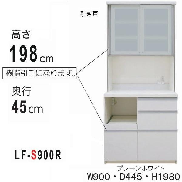 キッチンボード 幅90cm 奥行45cm 食器棚 きれい 国産家具 高さ198cm 引き戸 ワイドビュー設計 パモウナ LF-S900R : pamouna-lf-s900r : 家具ホーム ヒラオカ Yahoo!店 - 通販 - Yahoo!ショッピング キッチンボード 幅90cm 奥行45cm 食器棚 きれい 国産家具 高さ198cm 引き戸 ワイドビュー設計 パモウナ LF-S900R : pamouna-lf-s900r : 家具ホーム ヒラオカ Yahoo!店 - 通販 - Yahoo!ショッピング