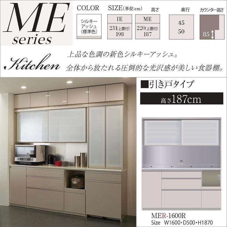 パモウナ キッチン家具 食器棚 家電収納 幅160cm 奥行50cm 高さ187cm Mer 1600r Mel Pamouna Me 1600r 家具ホーム ヒラオカ Yahoo 店 通販 Yahoo ショッピング