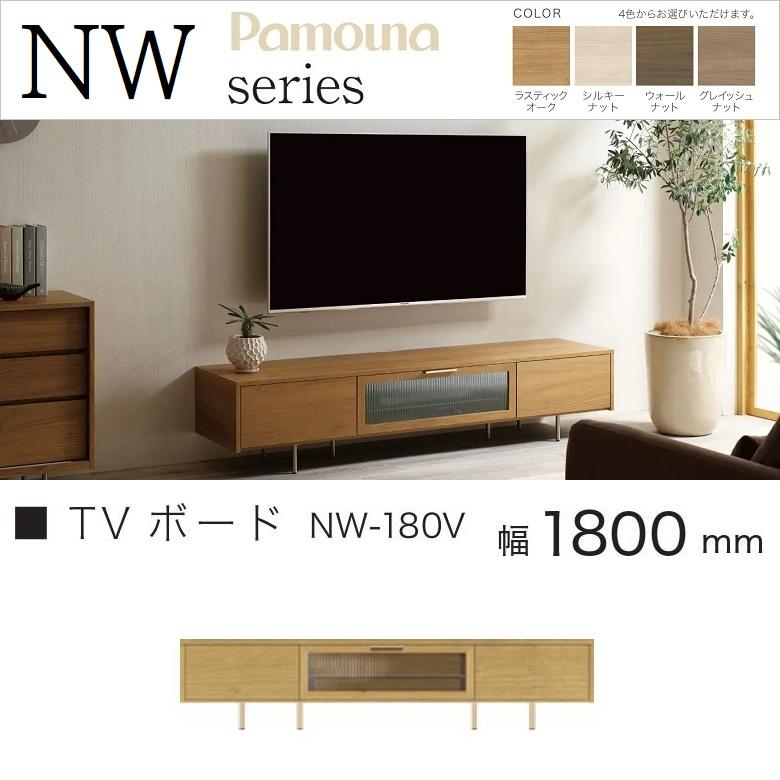 パモウナ TVボード 幅180cm リビング ローボード テレビ台 高さ40cm