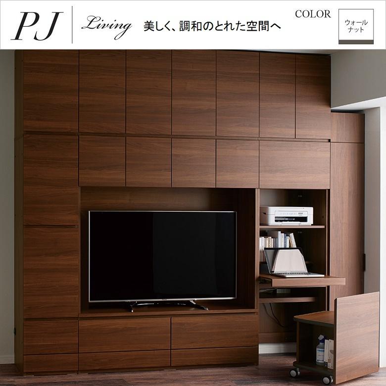 TVボード パモウナ 幅120cm 開き扉 壁面収納 テレビボード 壁掛けTV 