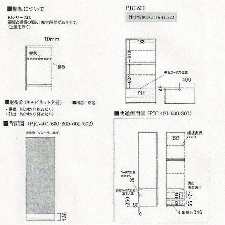 全国割引 トールキャビネット パモウナ 幅80cm ガラス 開き扉 リビング 壁面収納 ベーシックタイプ 大容量 国産家具 PJC-G800