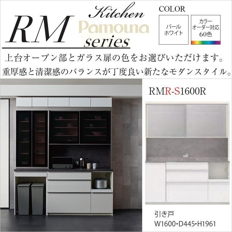 カップボード 幅160 家電収納 レギュラーカウンター 高さ196 奥行45cm 食器棚 キッチン 3段引出し RMR-S1600R  :pamouna-RMR-S1600R:家具ホーム ヒラオカ Yahoo!店 - 通販 - Yahoo!ショッピング